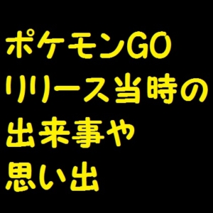 ポケモンgo 世界観光の日 イベント開催 色違いポケモンの追加など開催概要やボーナスまとめ ポケモンgo Ar写真館